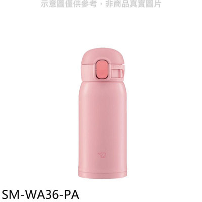 《可議價》象印【SM-WA36-PA】360cc彈蓋不銹鋼真空保溫杯蜜桃粉