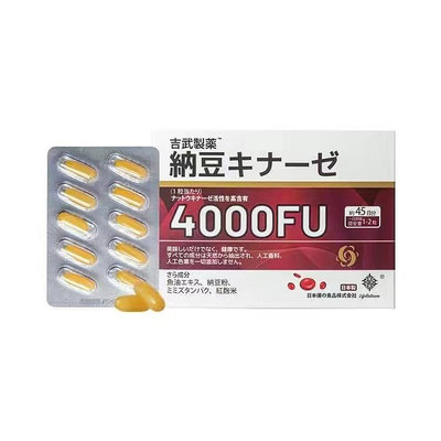 熱賣 日本 吉武納豆 激酶 4000FU 日式納豆深海魚油紅曲保養