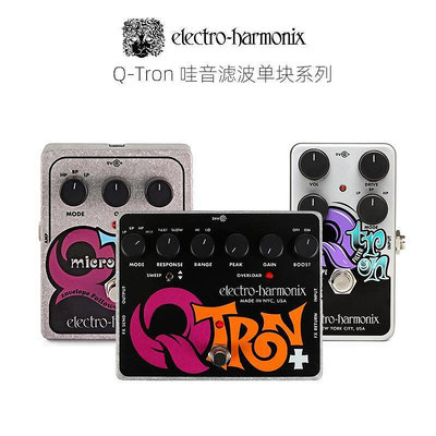 眾信優品 【新品樂器】美產 EHX NANO MICRO Q-TRON Plus 濾波自動哇音單塊效果器YQ3202