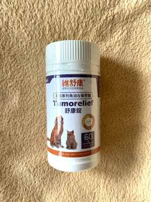 免運 舒康錠（維舒康Immu CKT）犬貓全方位營養嚼錠 60顆。