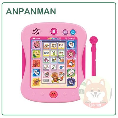 【現貨】日本 ANPANMAN 麵包超人 攜帶型 英文 日文 智能 兒童 學習 單字 遊戲 歌曲 影像 平板 觸控 筆