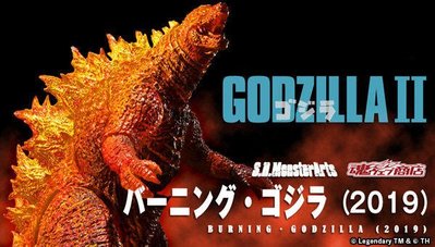 S.H.Monster arts SHM 紅蓮哥吉拉 2019 Godzilla 哥吉拉 魂商店限定 可動