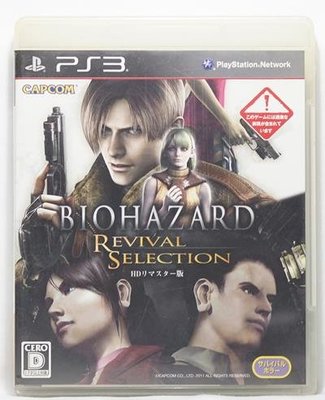 PS3 日版 惡靈古堡 重生精選輯BIOHAZARD Revival Selection HD Remaster