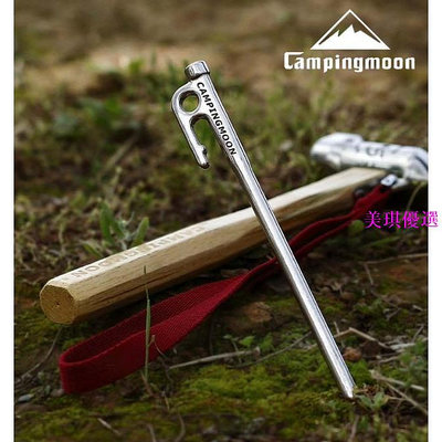 買10送1 營釘袋 柯曼420營釘強悍硬猛營釘不鏽鋼 Campingmoon 露營野營登山-美琪優選