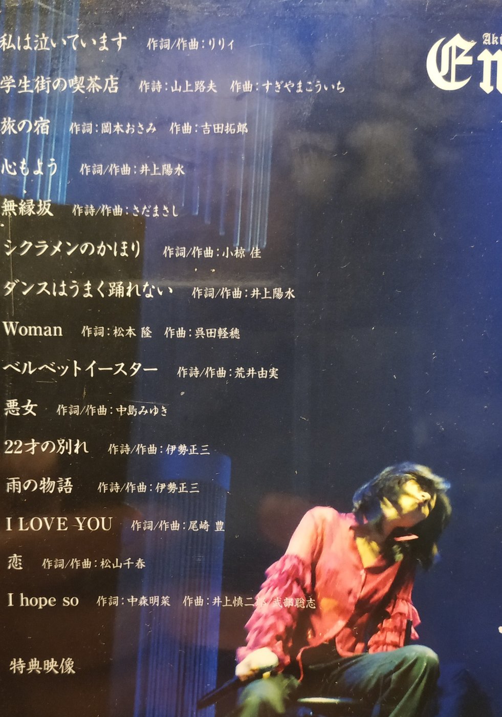 日版23區日規全新未拆--- 中森明菜Special Live 2009 Empress at 