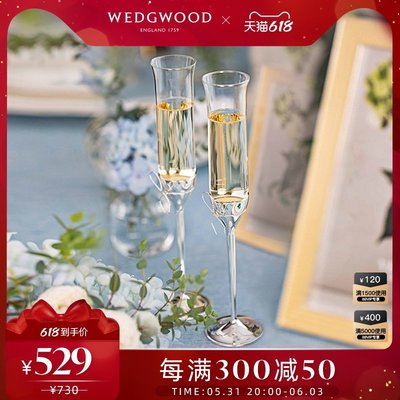 【熱賣精選】WEDGWOOD王薇薇Vera Wang愛之結繩香檳杯紅酒對杯高腳杯結婚禮物