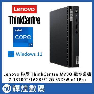 Lenovo 聯想 ThinkCentre M70Q 迷你桌機 i7-13700t/16G/512G SSD/W11P 送聯想S22e-20螢幕