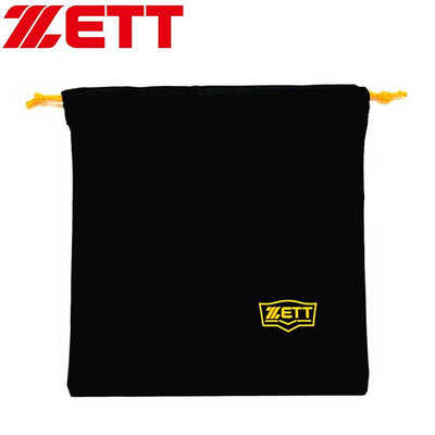 日本捷多ZETT 通用型抽拉式棒壘球運動手套袋/鞋袋
