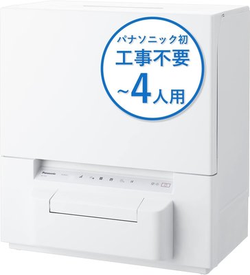 現貨供應 國際牌 PANASONIC NP-TSP1-W    白色 洗碗機  附中文說明書