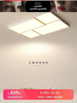 【現貨】客廳吸頂燈led簡約現代主燈大氣設計感支持小米智能燈具2024新款
