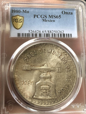 【鑒 寶】（世界各國錢幣） 墨西哥1980年1ONZA大型銀幣（PCGS MS65，稀少的狀態） DDS604
