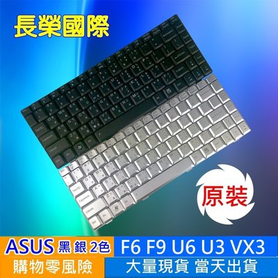 全新繁體中文鍵盤 ASUS U6 U6E U6S U6SG U6VE U6VC VX3 U3 U3S F6