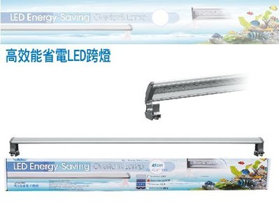 小郭水族-ISTA-伊士達- 免運【EL-859 高效能省電 LED 跨燈 120cm / 4尺 (藍白燈)】LED燈