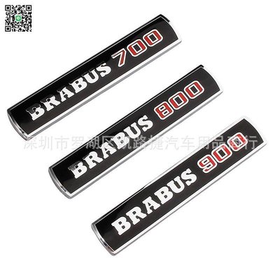 側邊車貼 適用賓士W463 g500 g350d改裝g63 Brabus G900 G800 G700 葉子板車標 後標