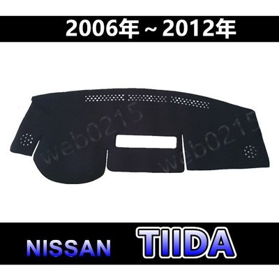 Nissan日產 - TIIDA C11 專車專用 頂級特優避光墊 遮光墊 遮陽墊 儀表板 Tiida 避光墊