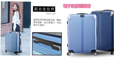 LEAD MING 行李箱 24吋 防刮電子紋霧面 可加大 加寬靜音輪 TSA海關鎖
