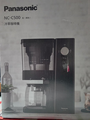 國際牌 Panasonic NC-C500 冷萃咖啡機