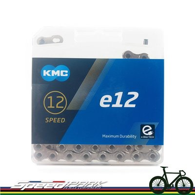 【速度公園】KMC e12 Turbo eBike系列 電動自行車鏈條12速（銀色）130目 附快扣 Eeyo 電動單車