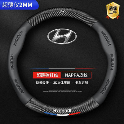 車之星~hyundai現代custin方向盤套venue方向盤皮套把手套elantra tucson ix35車標star