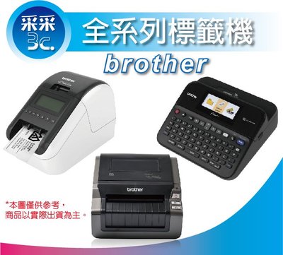 采采3C【含稅+原廠公司貨】Brother QL-820NWB/QL820 超高速無線網路(Wi-Fi)藍牙標籤列印機