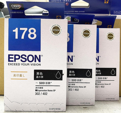 【電腦週邊❤小兔兒❤】EPSON XP302 / XP402 / XP422 C13T178150原廠高印量墨水匣