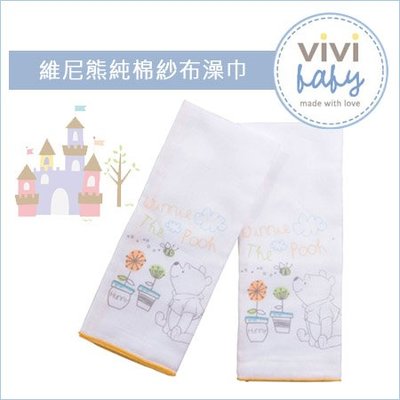 ✿蟲寶寶✿【迪士尼ViVibaby】迪士尼正版授權 純棉紗布澡巾(黃) 2入組 - 小熊維尼