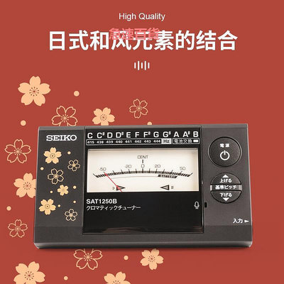 精品SEIKO SAT1250B日本精工 指針式調音器 校音器SAT1100升級SAT1200