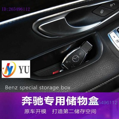 BENZ車門 中控置物盒賓士A class、c118、賓士新CLA250、C class、s205改裝車前後-桃園歡樂購