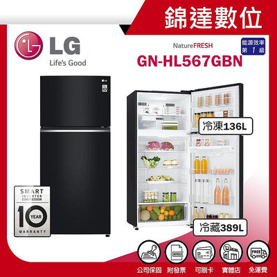 ＊錦達＊【LG 變頻雙門冰箱 525公升 鏡面曜石黑 GN-HL567GBN】