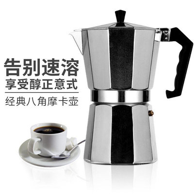 摩卡壺咖啡壺家用單閥濃縮意式煮咖啡手沖套裝器具雙不銹鋼戶外鋁