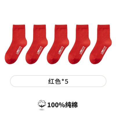 運動襪 船型襪 棉襪 五指襪【】大紅色襪子男女士本命年純棉福襪情侶結婚喜慶中筒襪