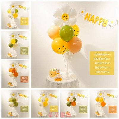 小雛菊 桌飄 氣球 派對用品 婚禮小物 生日派對 生日佈置 派對用品 裝飾 DIY