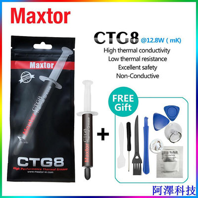 阿澤科技Maxtor CTG8D 12.8W/m-k 導熱膏筆記本電腦主板台式機 CPU GPU Cooler 散熱片潤滑脂膏