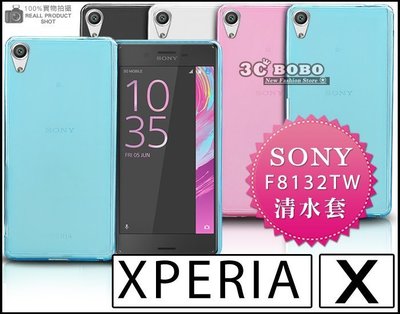 [190 免運費] SONY XPERIA X P 透明清水套 包膜 貼膜 手機座 手機袋 索尼XA 手機背蓋 全透明殼