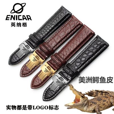 英納格Enicar手錶帶鱷魚皮真皮代用原裝防水防汗男士女士錶鍊配件