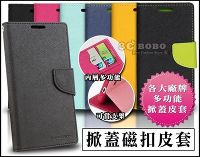 [免運費] 高質感磁扣皮套 手機皮套 背蓋 果凍套 殼 ASUS 華碩 ZenFone 2 Deluxe ZE551ML