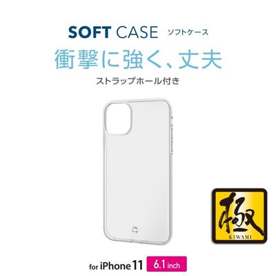 日本 ELECOM Apple iPhone 11/11 Pro/Max TPU材質耐衝擊極薄軟殼UCTSTCR