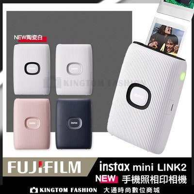 【贈空白底片+底片保護套】Fujifilm 富士 Instax Mini Link 2 智慧型手機印表機 相印機 公司貨