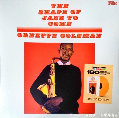 @【Waxtime】Ornette Coleman:The Shape Of Jazz To Come(限量彩膠)