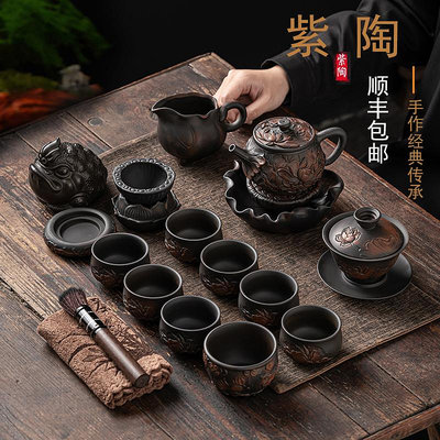 復古紫陶茶具套裝中式家用客廳泡茶壺杯陶瓷浮雕功夫茶具輕奢禮品