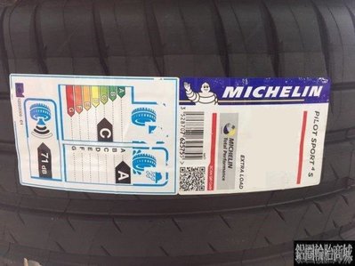 全新輪胎 MICHELIN 米其林 PS4S 285/35-18