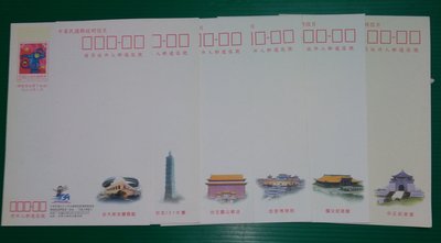 93年版共12一組明信片6款與掛號信封與限時信封6款同主題滿千免運費，低於郵局原售價要運費。