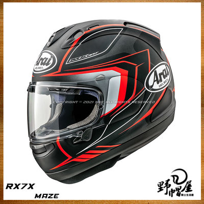 《野帽屋》Arai RX-7X 全罩 安全帽 Snell 認證 高透氣 頂規 RX7X。MAZE 黑