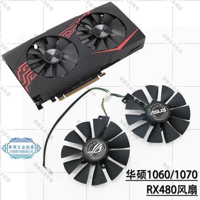 【華順五金批發】ASUS/華碩 GTX 1060/1070/ RX 480 DUAL雪豹顯卡風扇 T129215SU