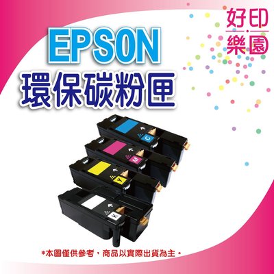 【促銷$1840】EPSON 環保碳粉匣 S050611+S050612+S050613+S050614