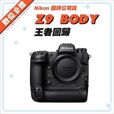 ✅歡迎來預購✅登錄兩年保固✅國祥公司貨 Nikon Z9 單機身 BODY