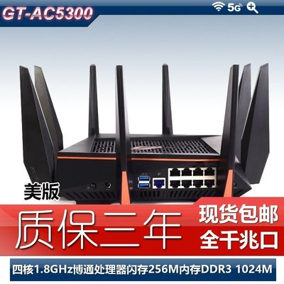 Gt-ac5300的價格推薦- 2023年9月| 比價比個夠BigGo