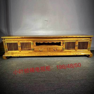 現貨熱銷-金絲楠木電視櫃小葉楨楠全實木仿古家具客廳小戶型古典電視桌滿仟免運