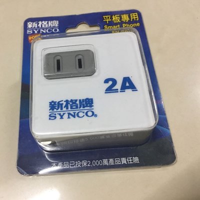 【SYNCO新格牌】雙插座+雙USB充電座 SN022U