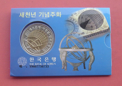 銀幣雙色花園-韓國2000年千禧年-2000WON雙色鑲嵌紀念幣官方卡幣